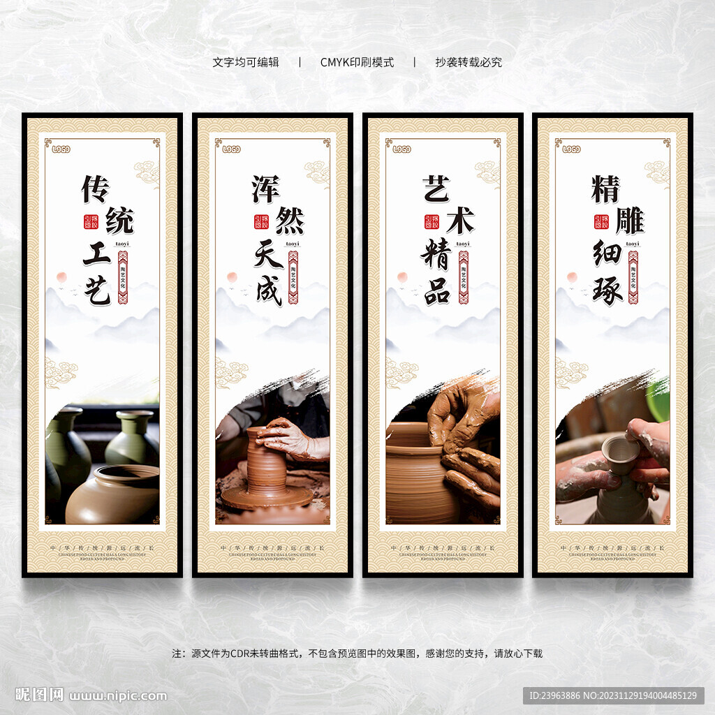 陶艺馆文化墙