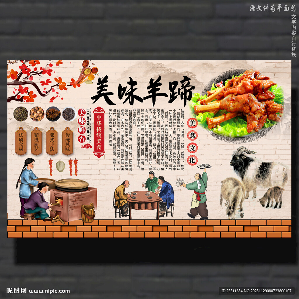 羊蹄