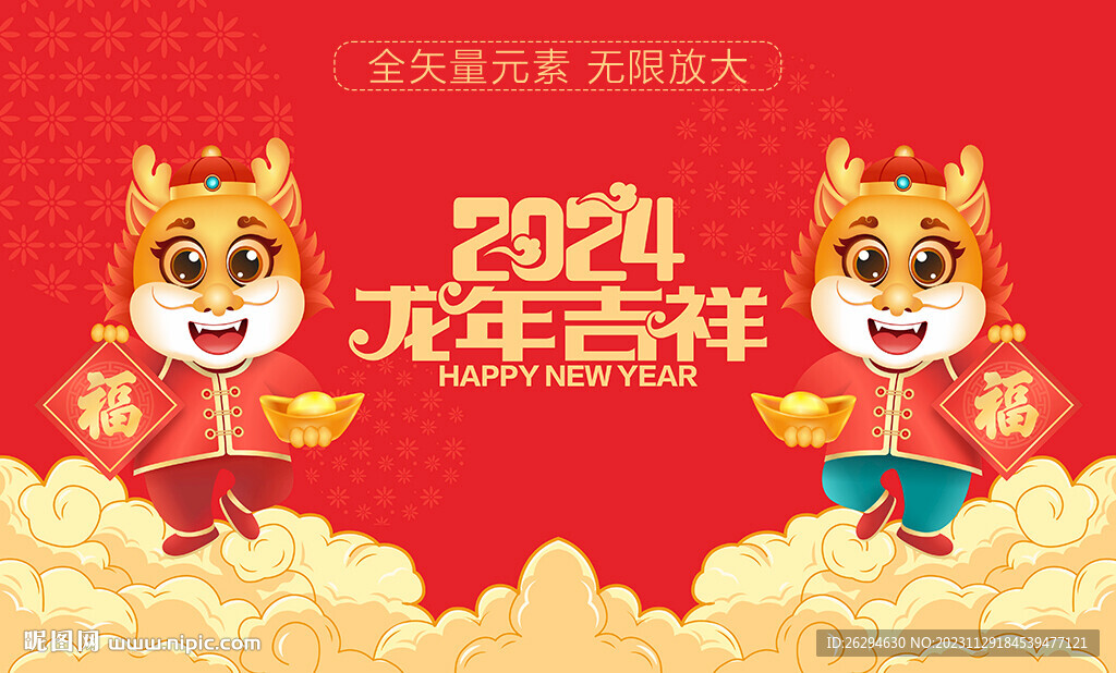 卡通龙