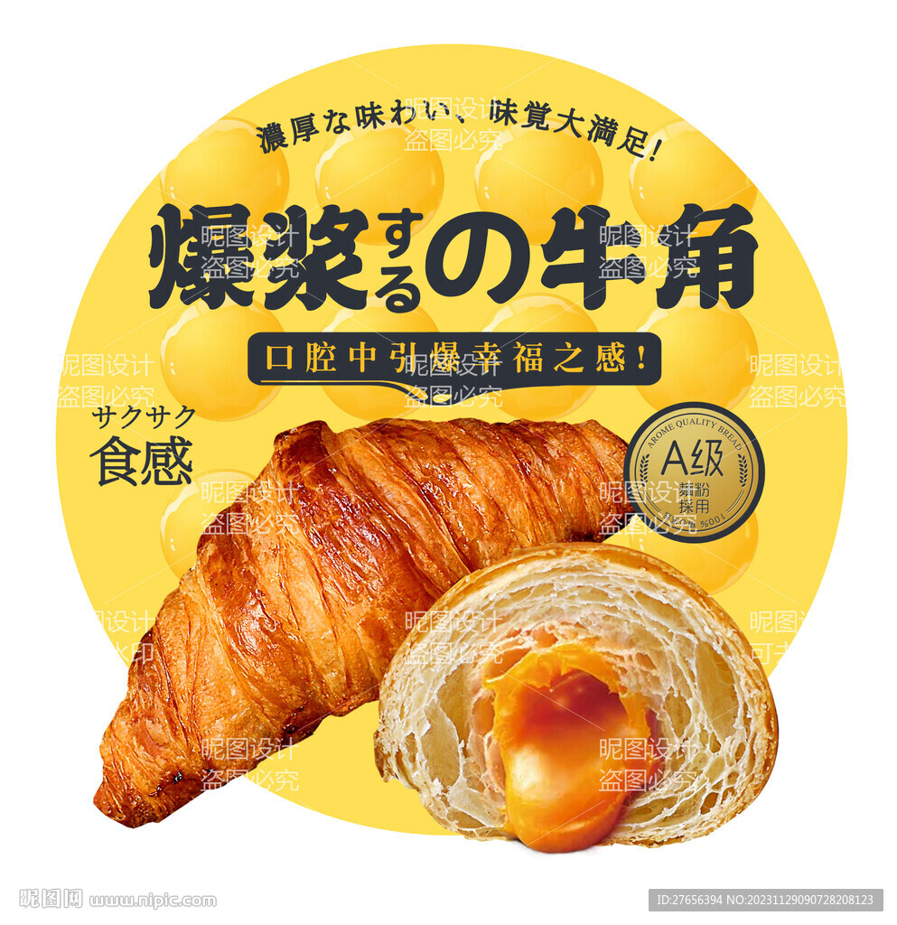 烘焙