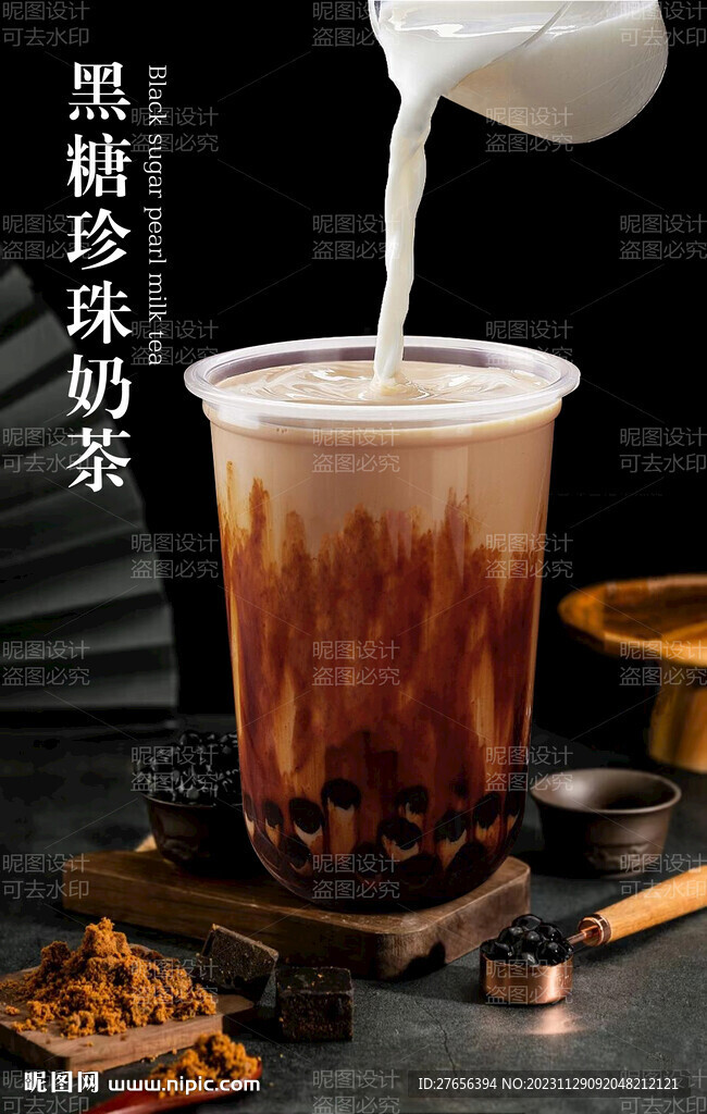 奶茶