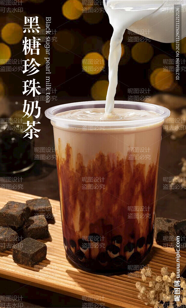 奶茶 