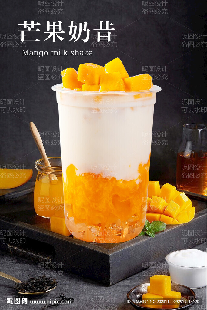 奶茶 