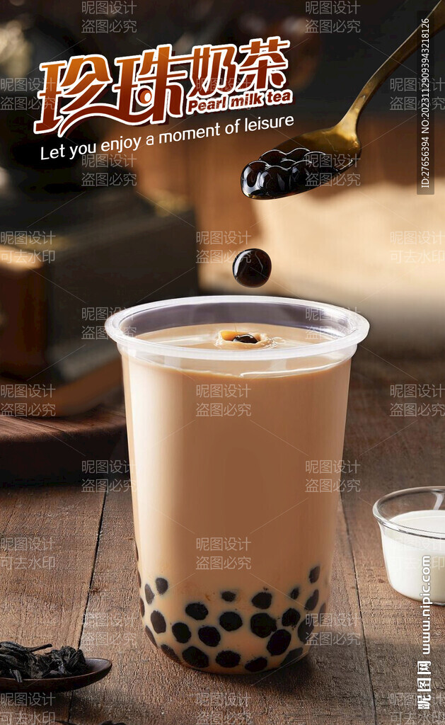 奶茶 