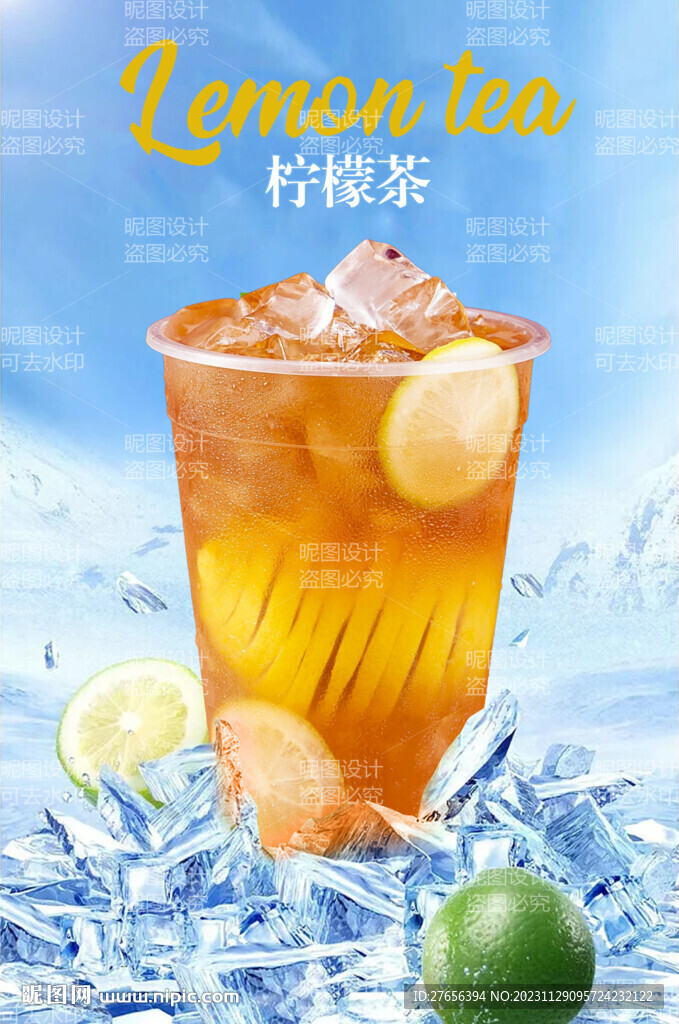 水果茶 