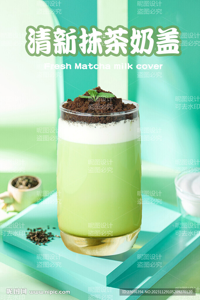 奶茶