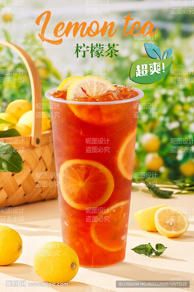 水果茶 