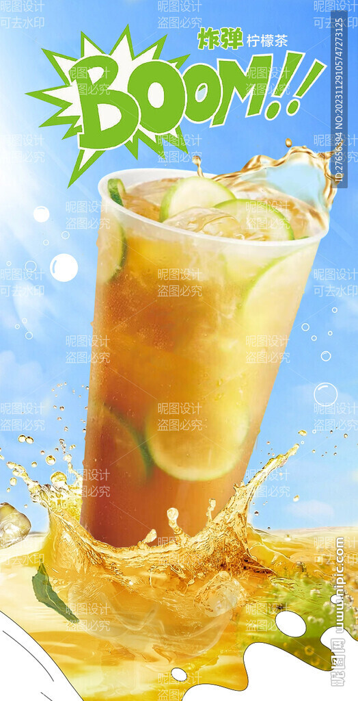 水果茶 