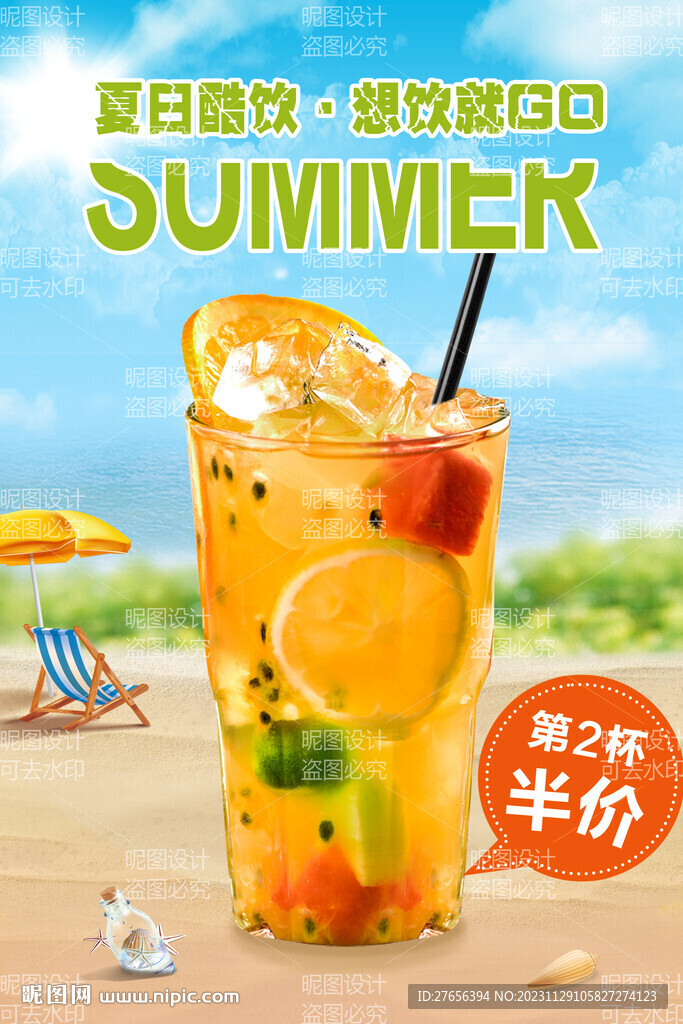 水果茶 