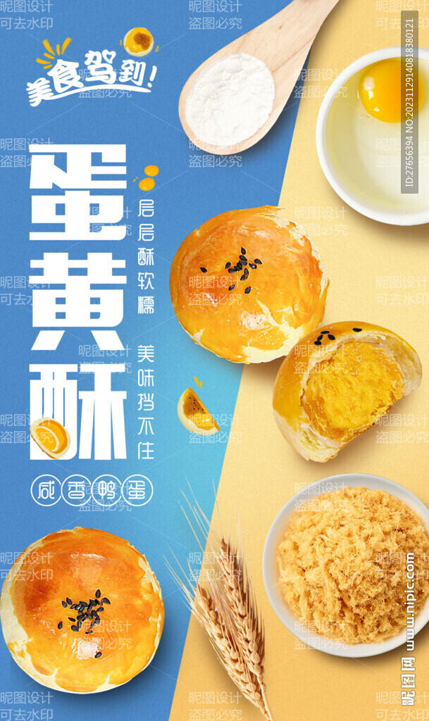 烘焙