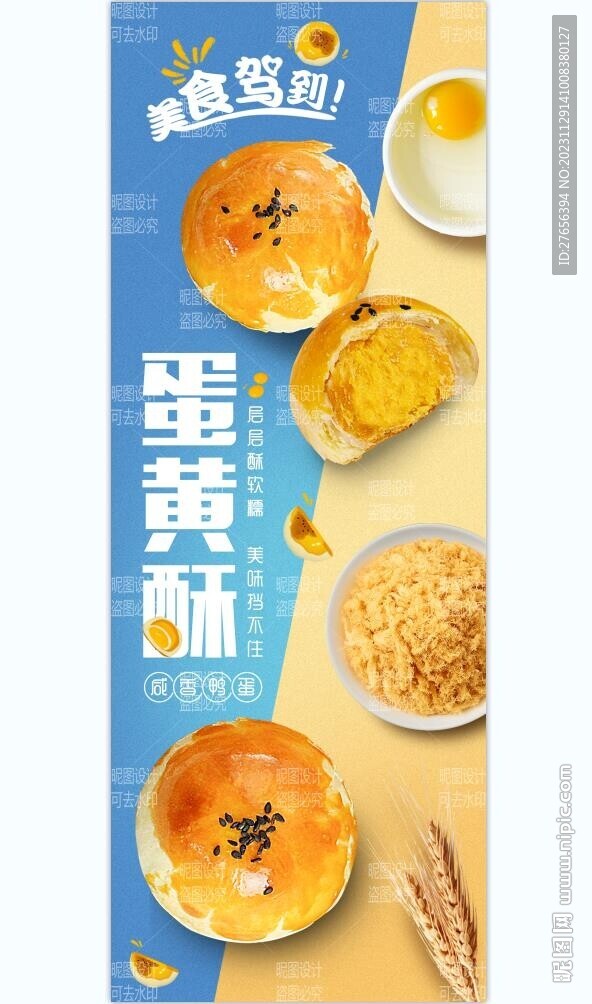 烘焙