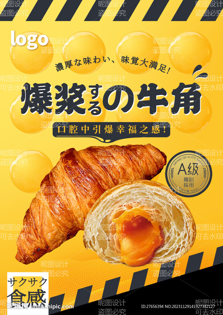 烘焙