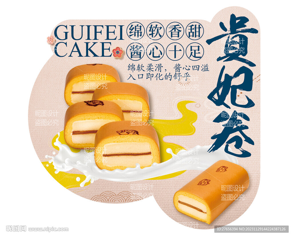 烘焙