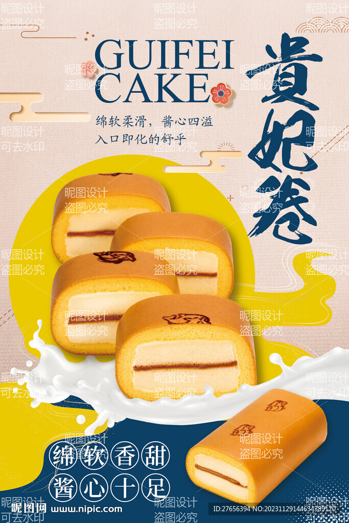 烘焙