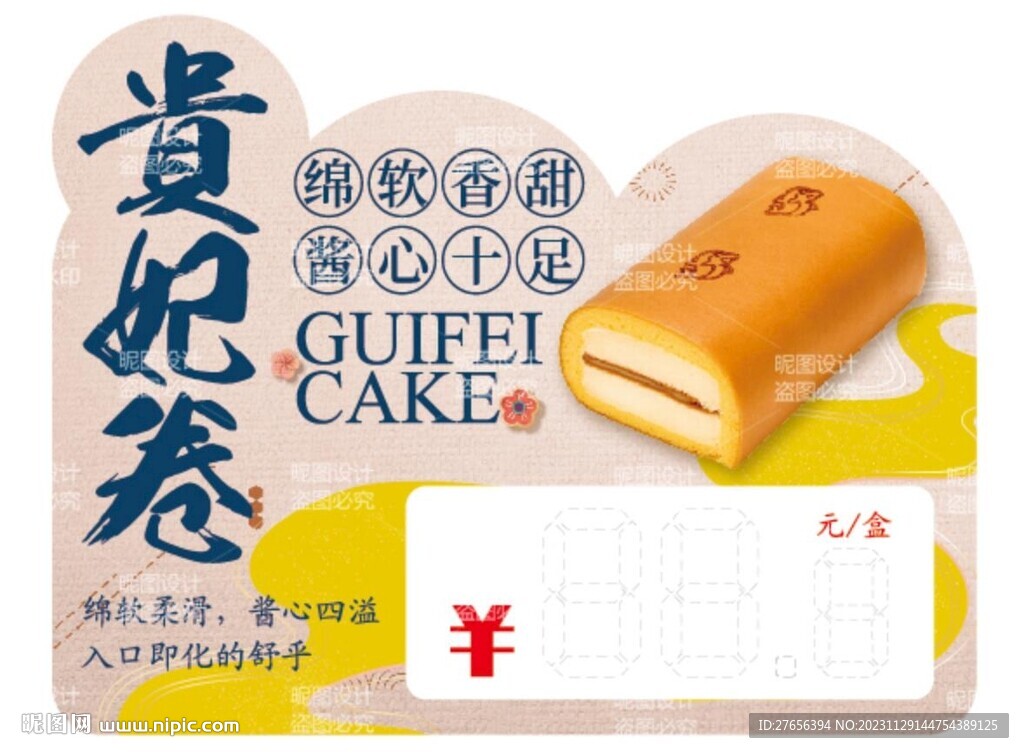 烘焙