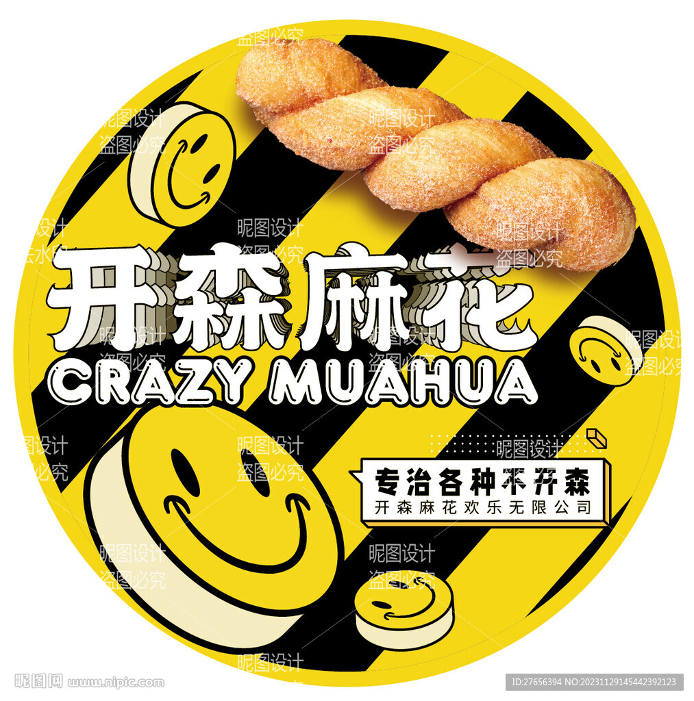 烘焙