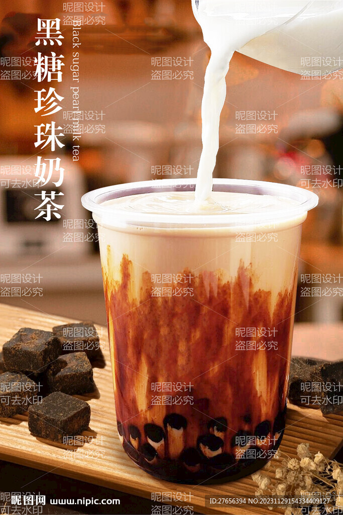 奶茶 