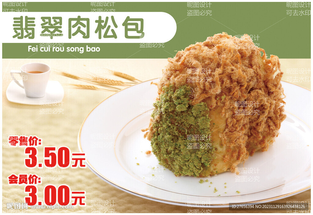 烘焙