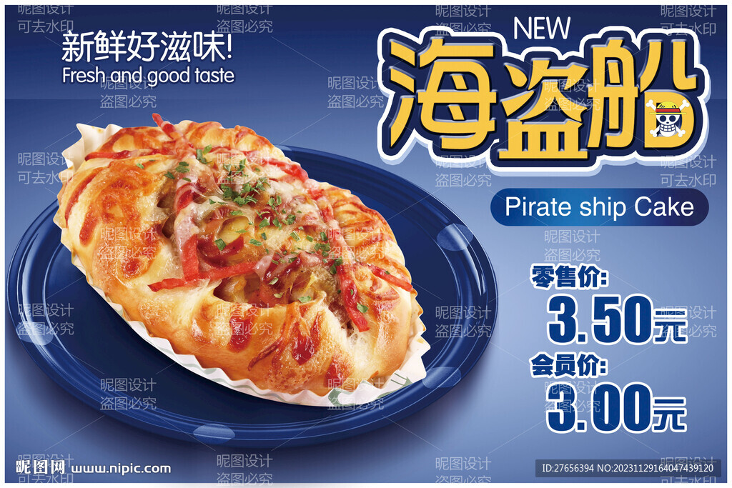 烘焙