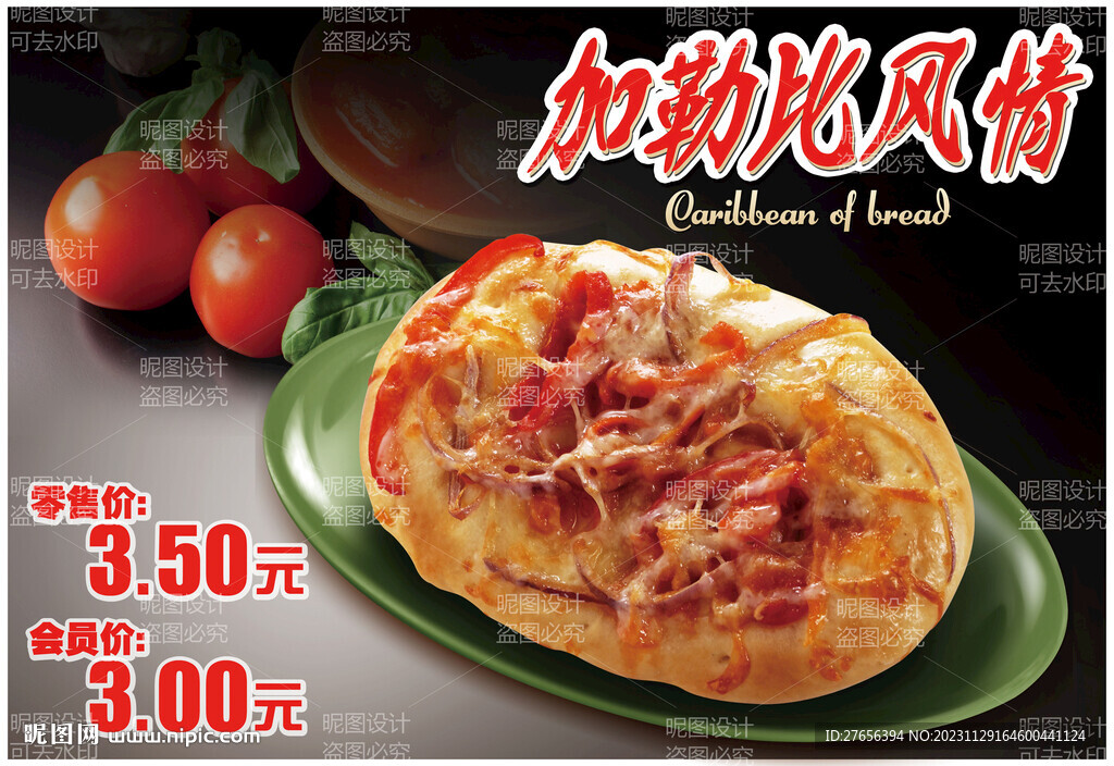 烘焙