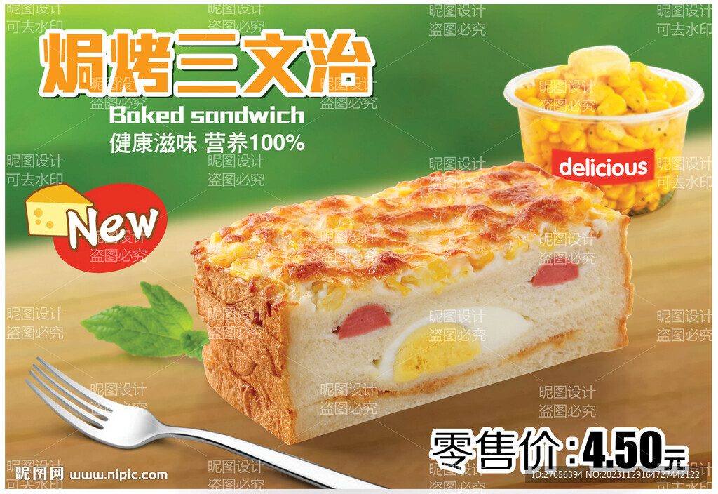 烘焙