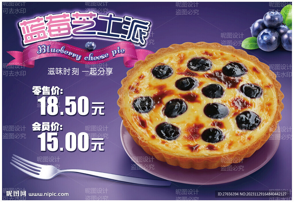 烘焙