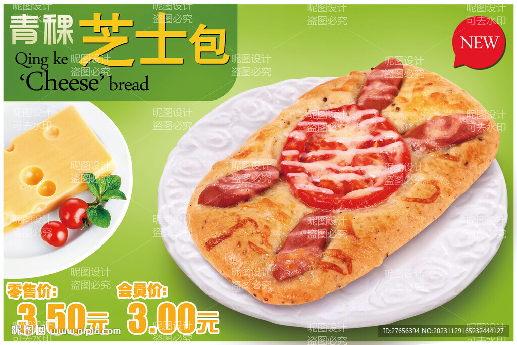 烘焙