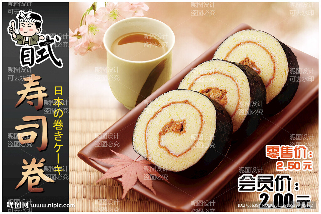 烘焙