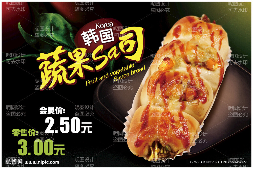 烘焙