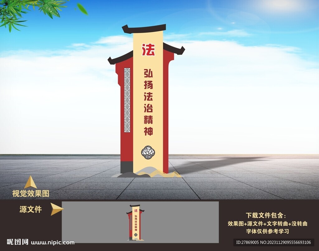 新中式乡村振兴精神堡垒