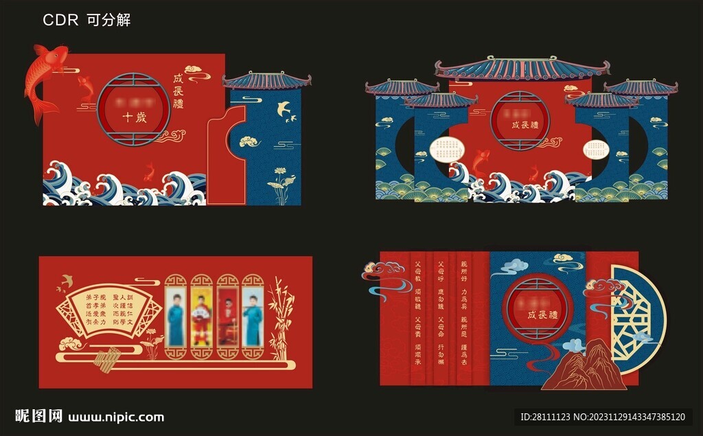 红色 生日背景