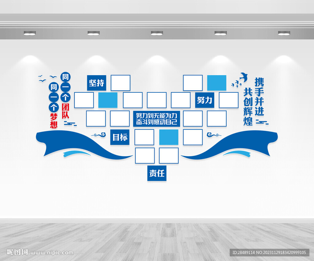 心形团队风采文化墙