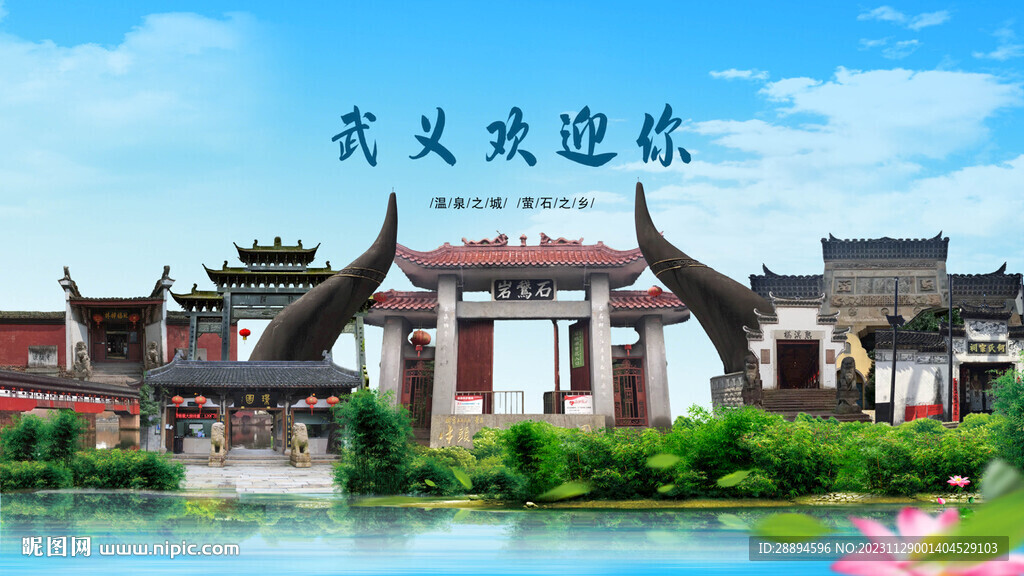 浙江金华武义欢迎你