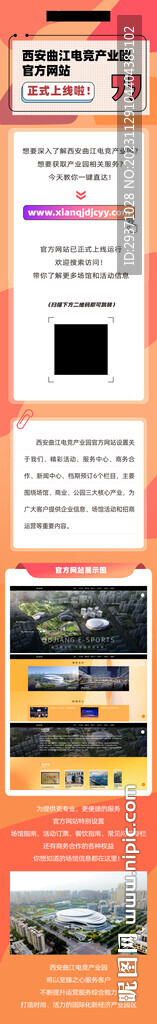 长图设计