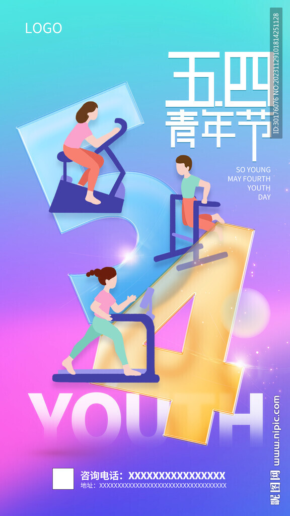 卡通健身房五四青年节促销宣传