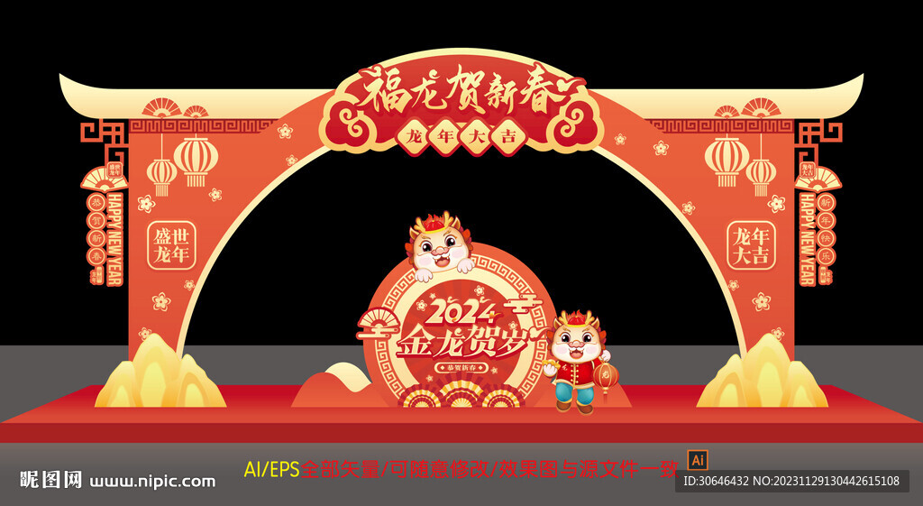龙年门头
