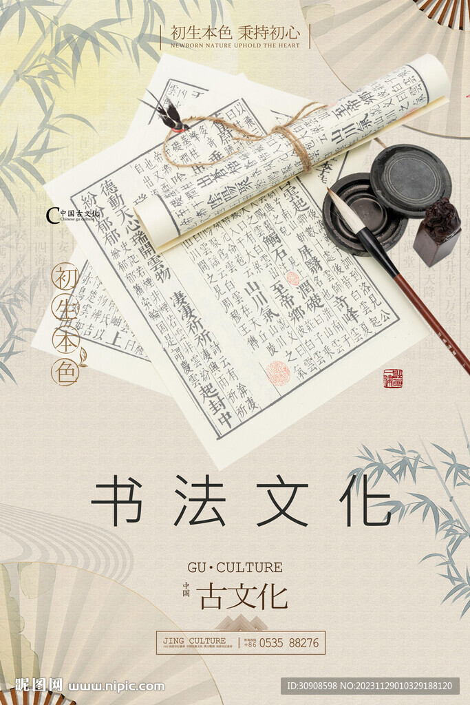 书法