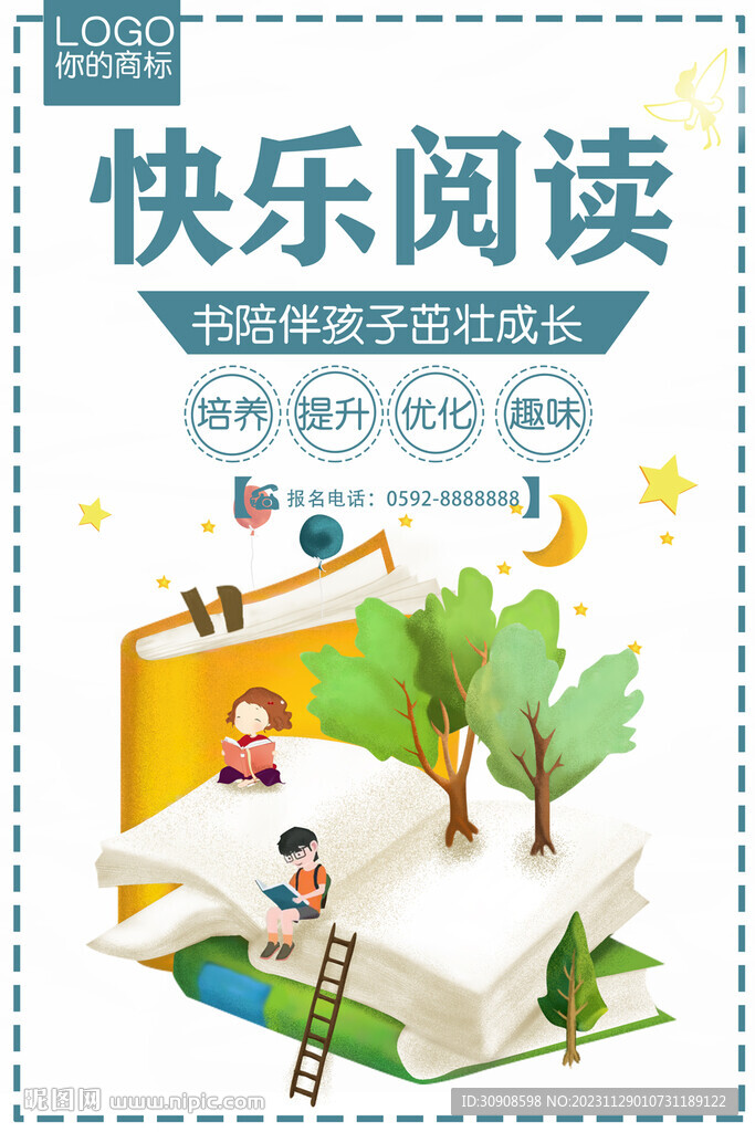 阅读