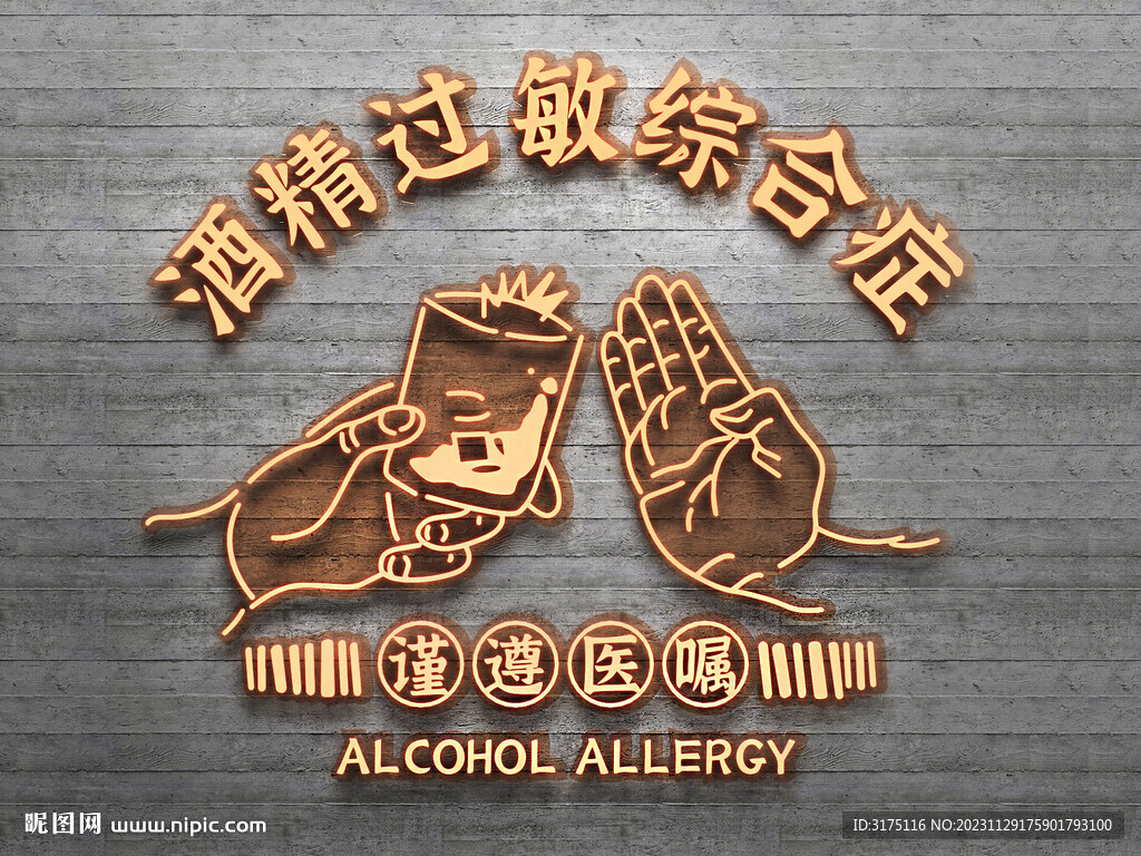 霓虹灯