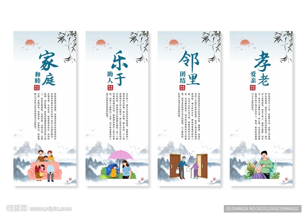 社区文化挂画展板