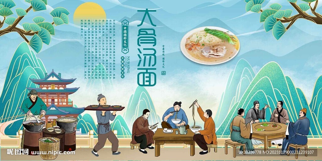 大骨汤面