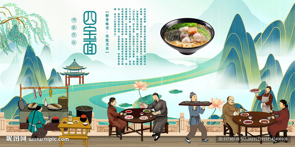 四宝面