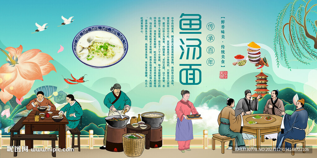 鱼汤面