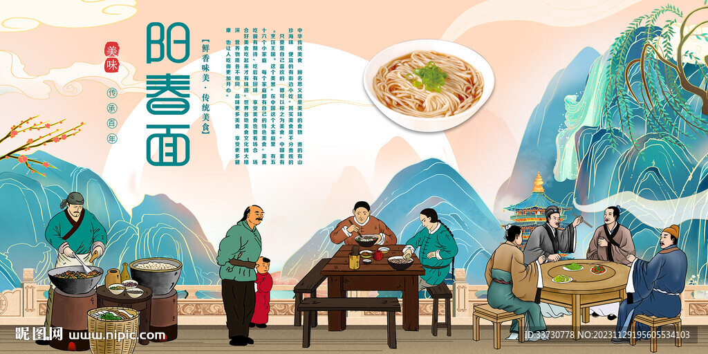 阳春面