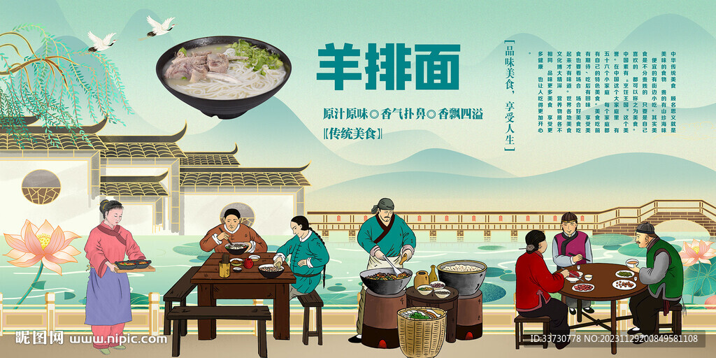 羊排面