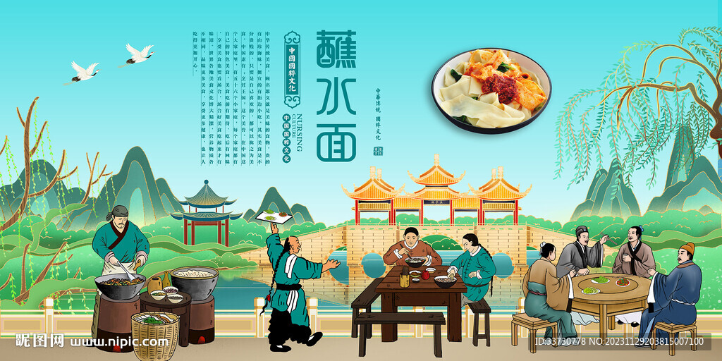 蘸水面