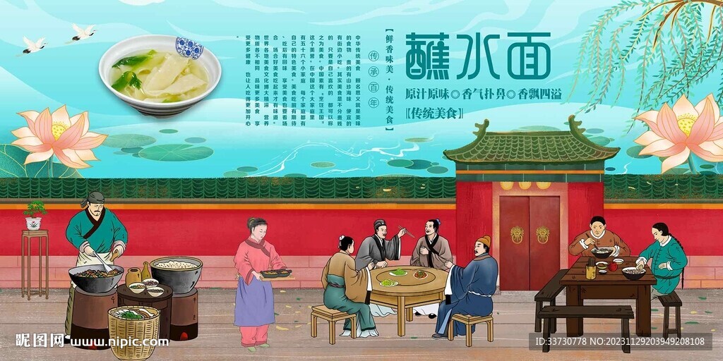 蘸水面