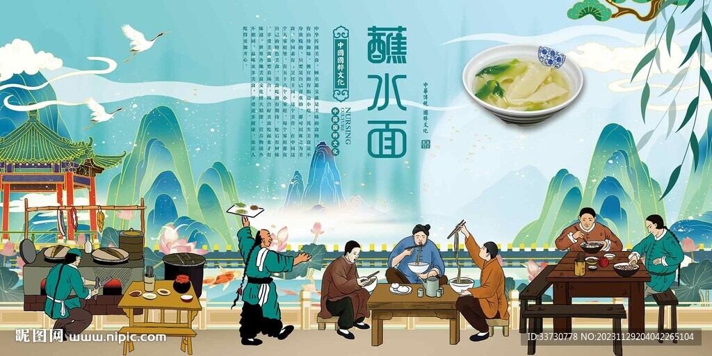 蘸水面