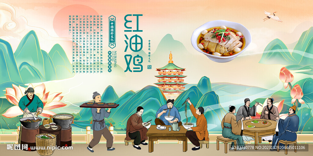 红油鸡