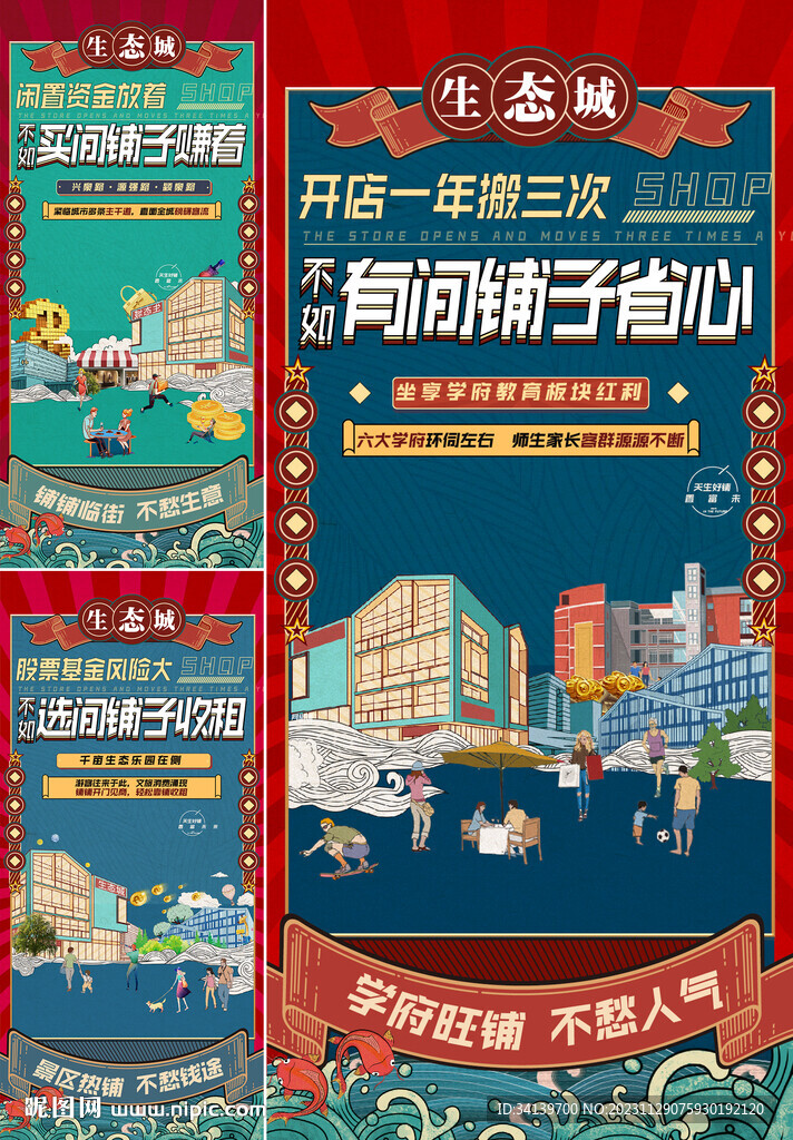 商铺  